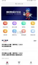 邢小信 v4.1.3 app下载 截图