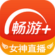 畅游+下载官方v2.24.6