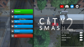 粉碎城市2 v1.0.1f 无广告版下载(城市粉碎模拟器2) 截图