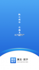 冀云抚宁 v1.6.1 app下载 截图
