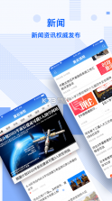 冀云饶阳 v1.8.6 app 截图