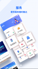 冀云饶阳 v1.8.6 app 截图