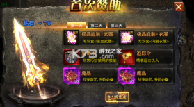 地鼠传奇 v1.0.0.202 高爆无限充版 截图