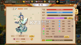 我的西游 v1.22.0421.55750 无限钻石版 截图