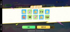 元梦之星抽奖模拟器 v1.0 无限抽版本 截图