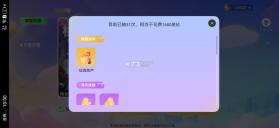 元梦之星抽奖模拟器 v1.0 无限抽版本 截图