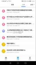 智慧祁县 v1.0.8 app下载 截图