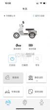 i智行 v1.9.2 app官方下载安装 截图