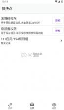 gkd v1.9.0-beta.3 软件 截图