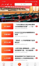 三江学堂 v1.2.7 app下载 截图