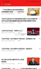 三江学堂 v1.2.7 app下载 截图