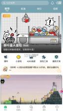 43399盒 v8.6.0.34 下载安装 截图