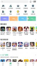 43399盒 v8.6.0.34 下载安装 截图