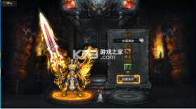 全能斗士 v1.0.2 传奇手游官方版 截图