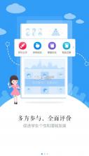 慧知行高中版 v1.1.30 app下载官方 截图