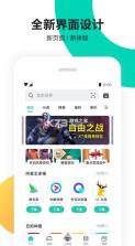 PP助手 v8.5.2.0 应用商店下载 截图