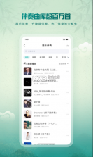 5sing音乐 v6.10.87 官方下载 截图