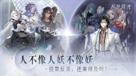 万华弧光 v1.0.2 手游官方版 截图