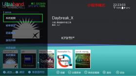 sys-clk v2.0.1 超频插件汉化版下载[switch大气层超频插件] 截图