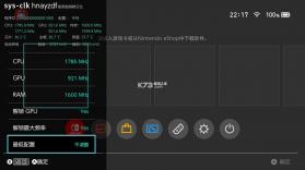 sys-clk v2.0.1 超频插件汉化版下载[switch大气层超频插件] 截图