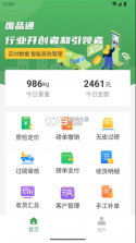 废品通 v1.7.0 app下载 截图