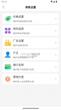 废品通 v1.7.0 app下载 截图