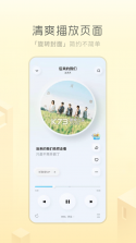 酷狗概念版 v3.4.71 app官方版 截图