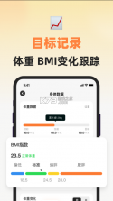 小热量 v3.0.3 app下载 截图