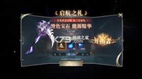 黑暗之潮契约 v2.0.5.1 手游官方版 截图