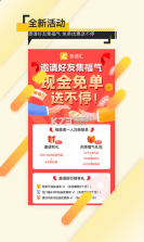 加油汇 v1.4.4 app 截图