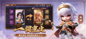 我当主公超勇的 v1.2.3 手游 截图