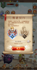 魔塔与英雄 v1.0.0 官方版 截图