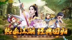 全民江湖 v1.0.10 魅族版 截图