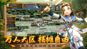 全民江湖 v1.0.10 魅族版 截图