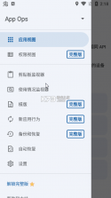 App Ops v9.0.7.r1709.96c7869d 官方下载 截图