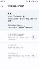 App Ops v9.0.7.r1709.96c7869d 官方下载 截图