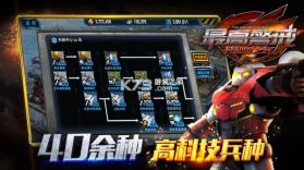 最高警戒 v1.9.36 小米版 截图