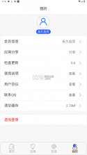 蓝搜 5.7去更新破解版 截图