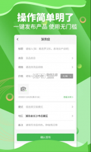 苗木通 v6.2.0.2 下载安装 截图