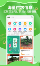 苗木通 v6.2.0.2 下载安装 截图