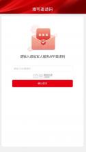 退役军人服务 v1.1.0 平台下载app 截图