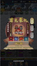 众矢之地 v1.0.0 GM0.1折登录送吕布版 截图