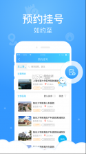 健康云 v5.3.27 app官方下载安装 截图