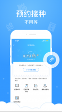 健康云 v5.3.27 app官方下载安装 截图