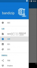 bandizip v7.6.0.1 官方版下载 截图