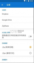 bandizip v7.6.0.1 官方版下载 截图