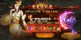 摸金之路 v1.0.0 传奇手游 截图