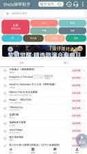 shida钢琴助手 v6.2.4 官方下载 截图
