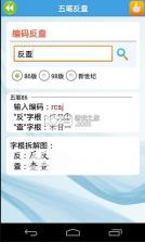 疯狂打字通 v3.2 手机版下载 截图