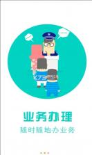 天津公安 v02.01.0105 app下载 截图